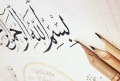 Arabic Calligraphy Introductory Course