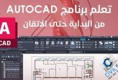 Mastering AutoCAD