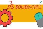 SOLIDWORKS Tutorial