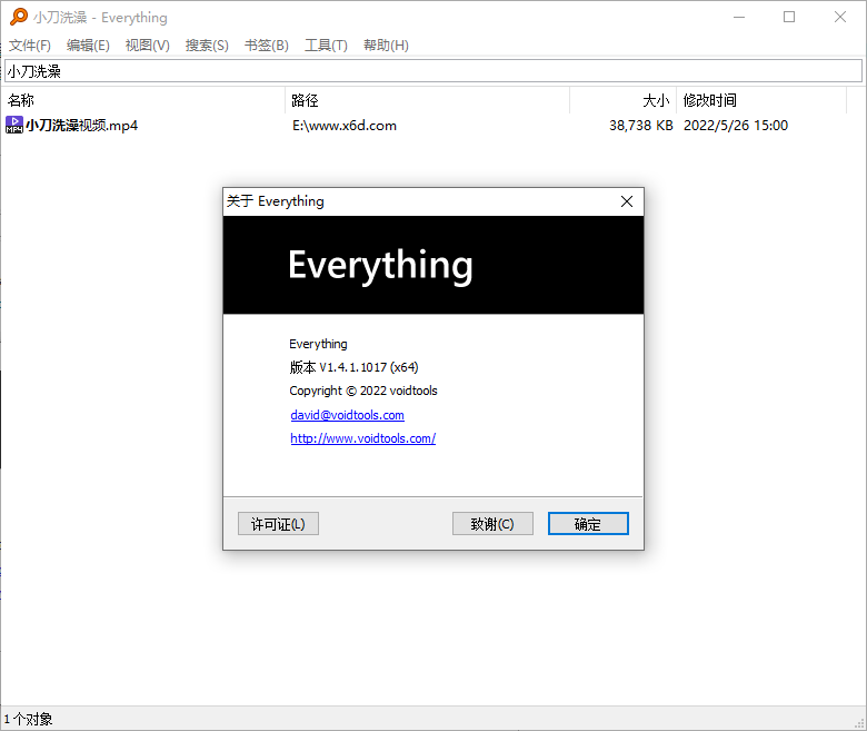 Everything v1.4.1.1021单文件版