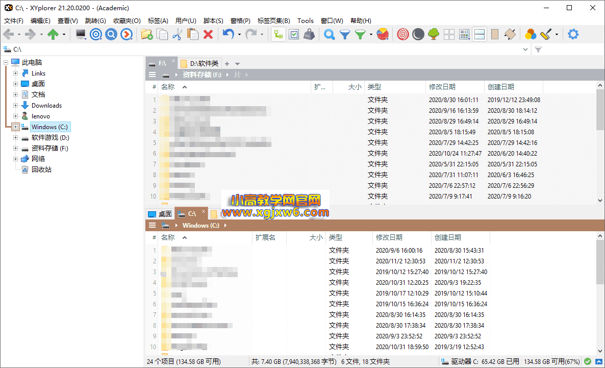 多标签页文件管理器XYplorer v22.50.0200
